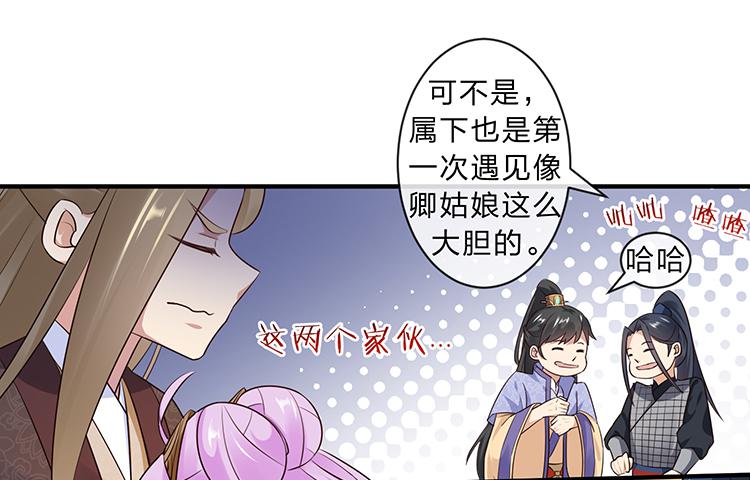 我把墨哥哥强了？(1/2)-第60话