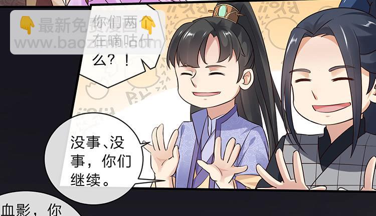 我把墨哥哥强了？(1/2)-第60话