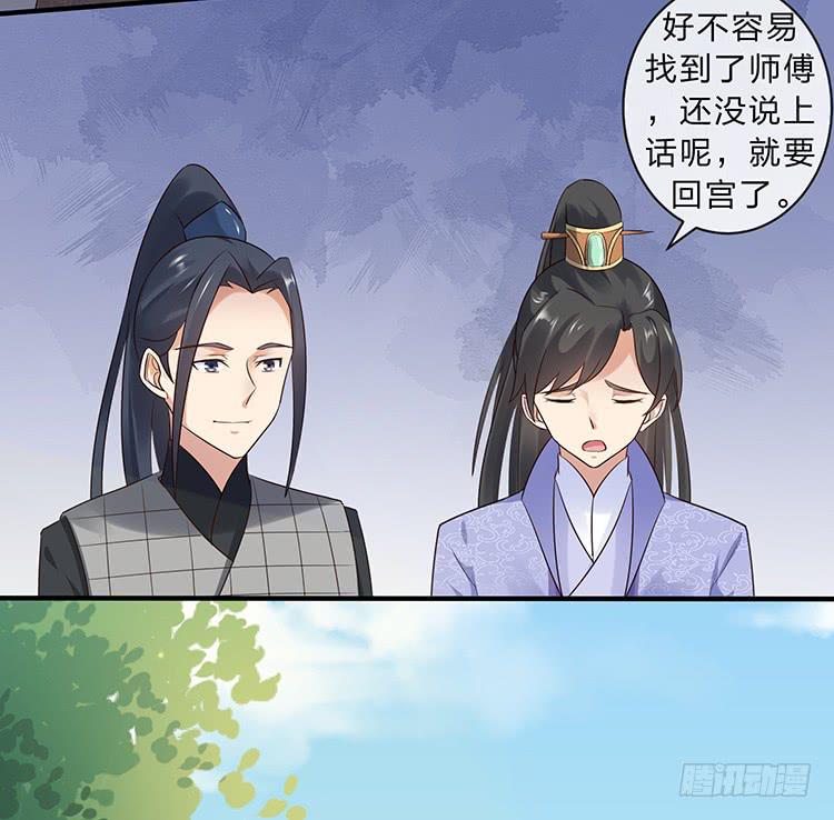 我把墨哥哥强了？(1/2)-第60话