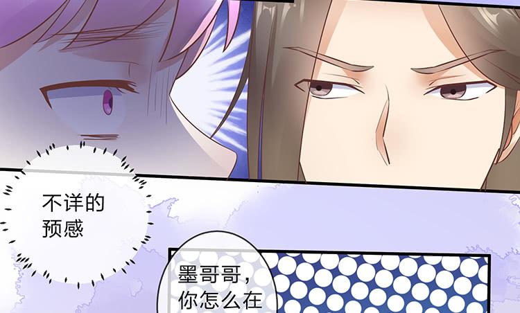 我把墨哥哥强了？(1/2)-第60话