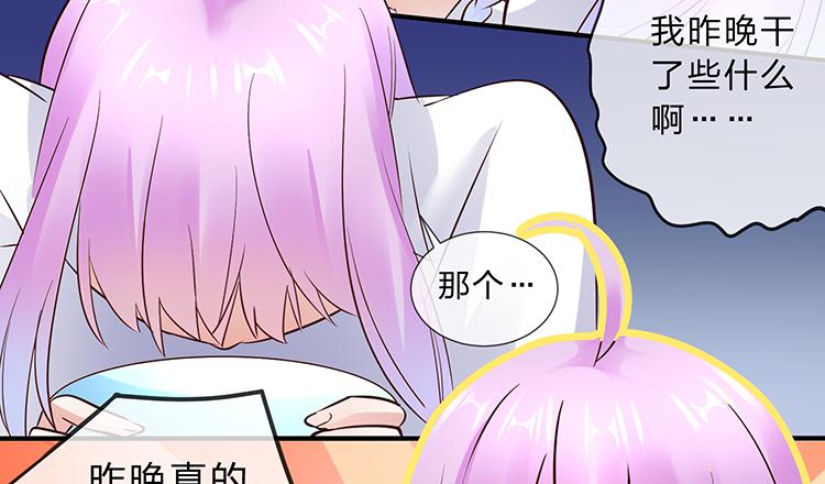 我把墨哥哥强了？(1/2)-第60话