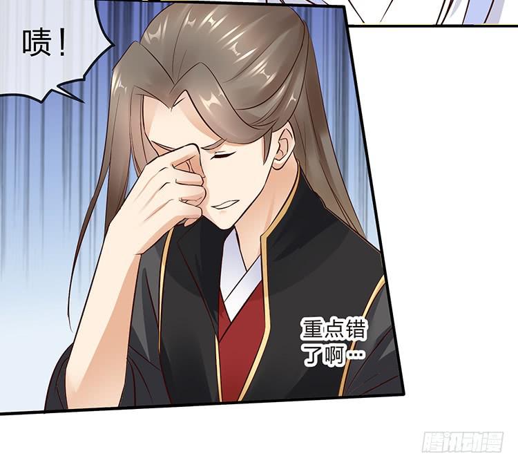 我把墨哥哥强了？(1/2)-第60话