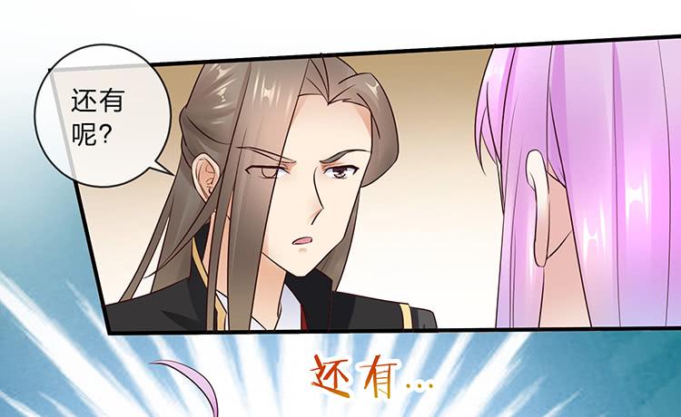 我把墨哥哥强了？(1/2)-第60话