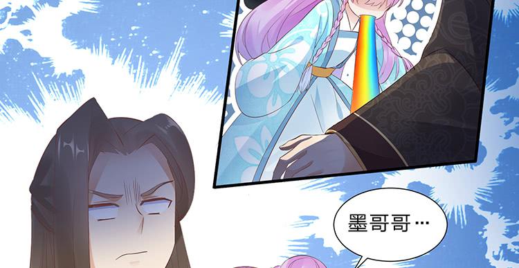 我把墨哥哥强了？(1/2)-第60话