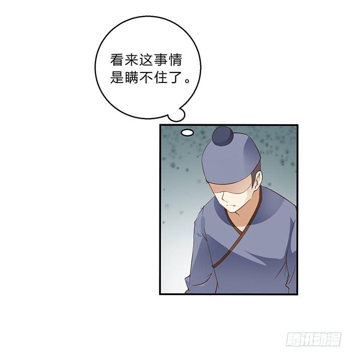 王府乌龙-第8话