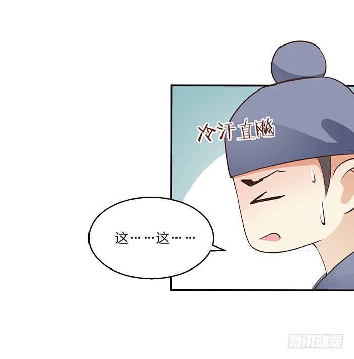 王府乌龙-第8话
