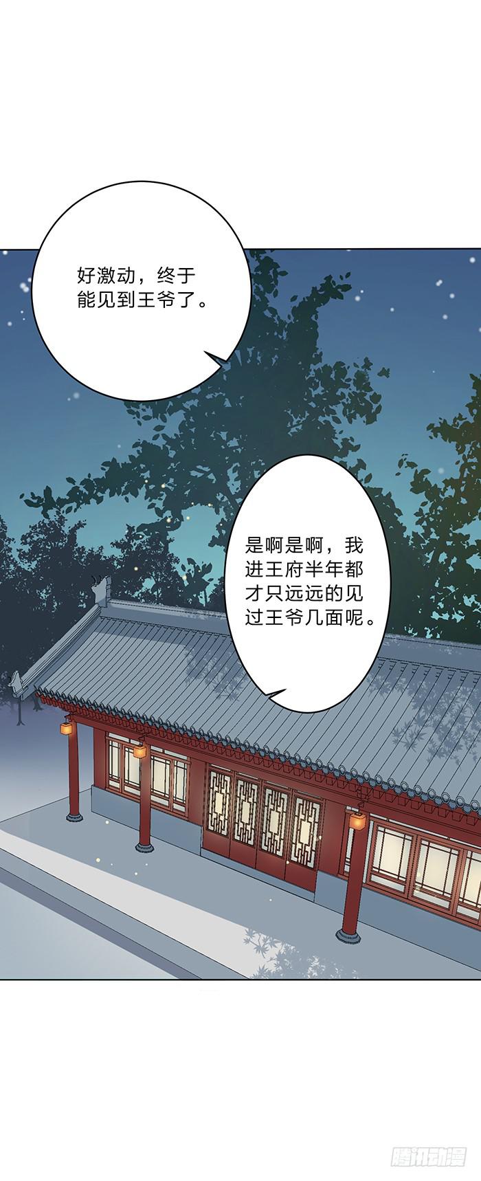 王府乌龙-第8话
