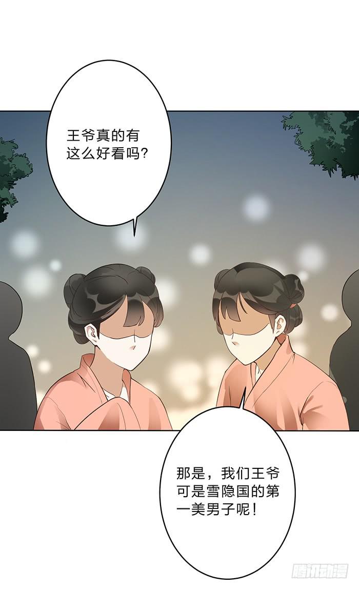王府乌龙-第8话