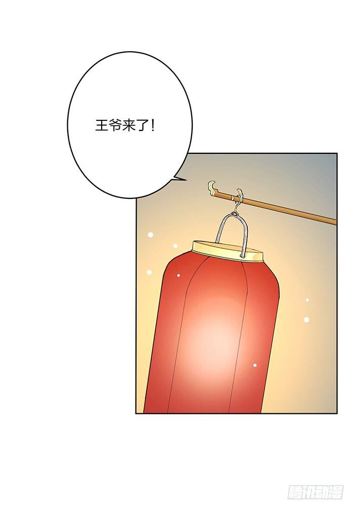王府乌龙-第8话