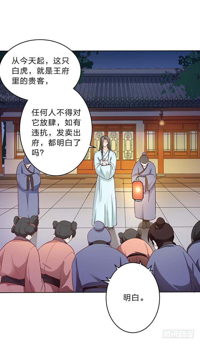 王府乌龙-第8话