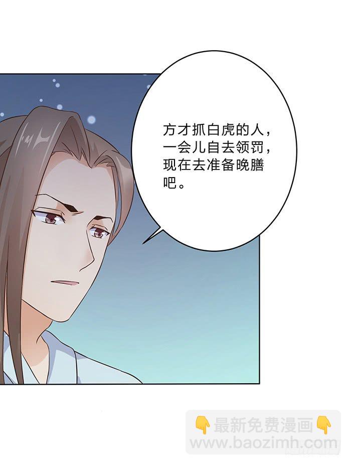 王府乌龙-第8话