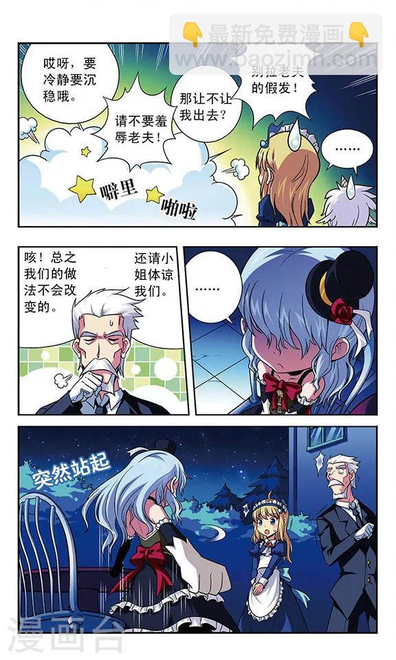 第2话 挣脱？-第2话