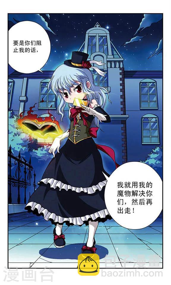 第2话 挣脱？-第2话