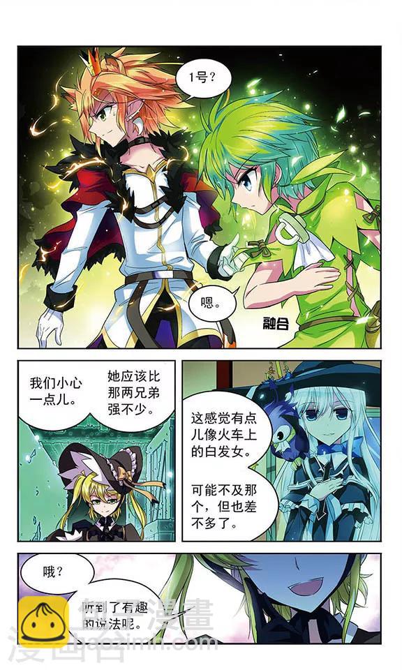 第102话 航向魔力海域-第102话