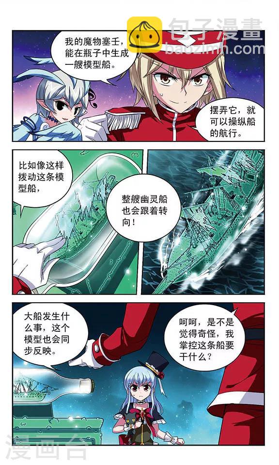 第102话 航向魔力海域-第102话