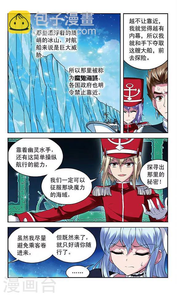 第102话 航向魔力海域-第102话