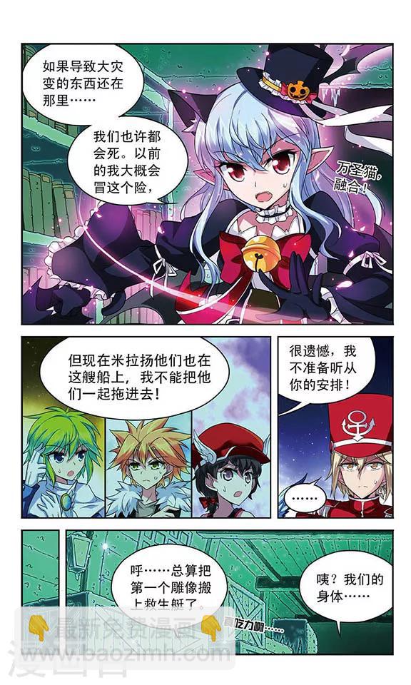 第102话 航向魔力海域-第102话