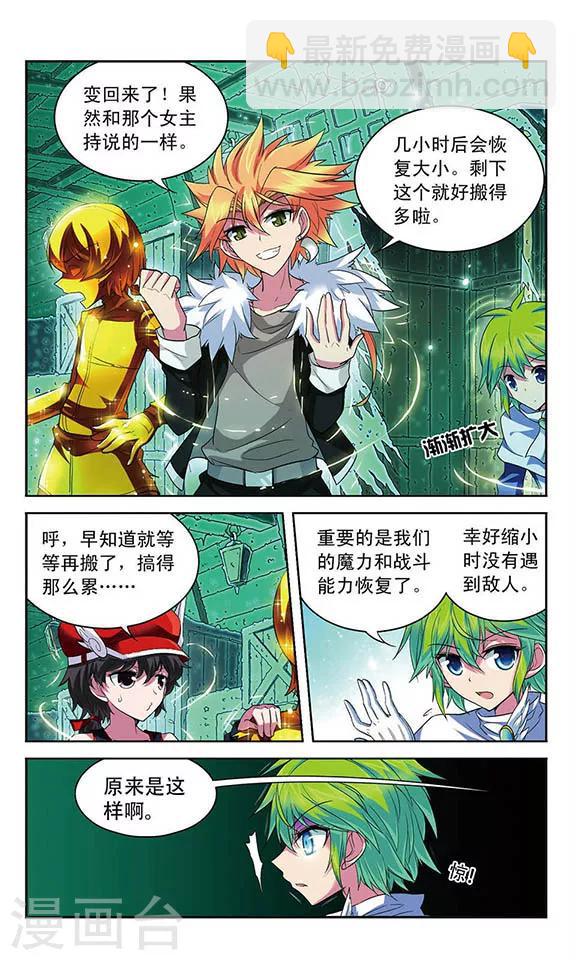 第102话 航向魔力海域-第102话