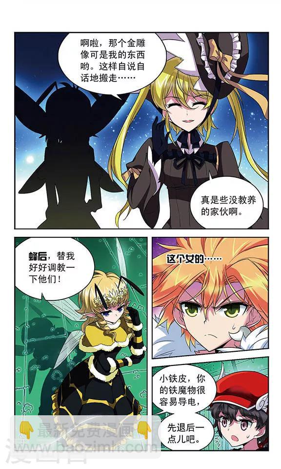 第102话 航向魔力海域-第102话