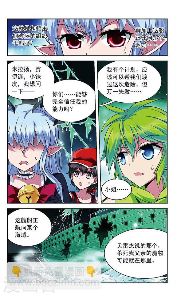 第104话 回合反击-第104话