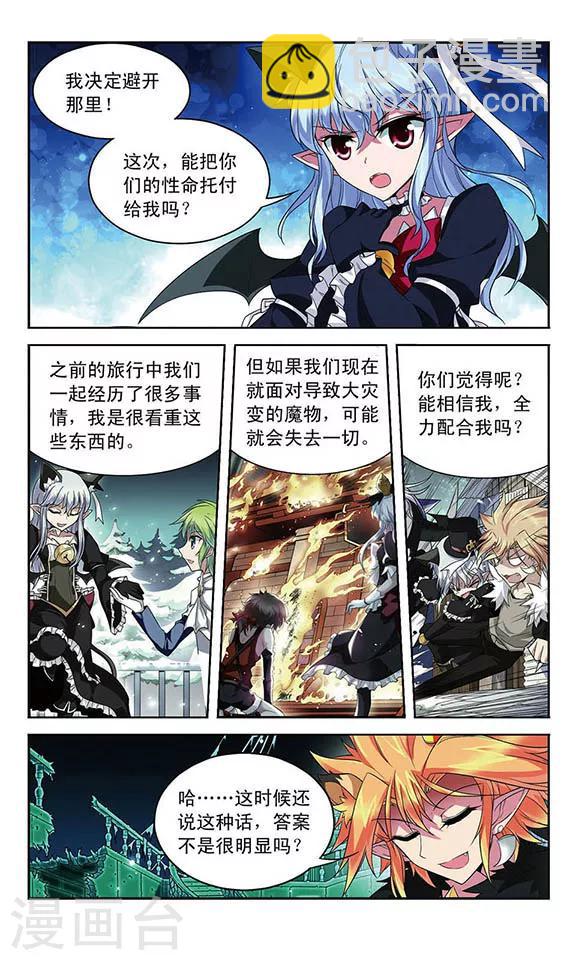 第104话 回合反击-第104话