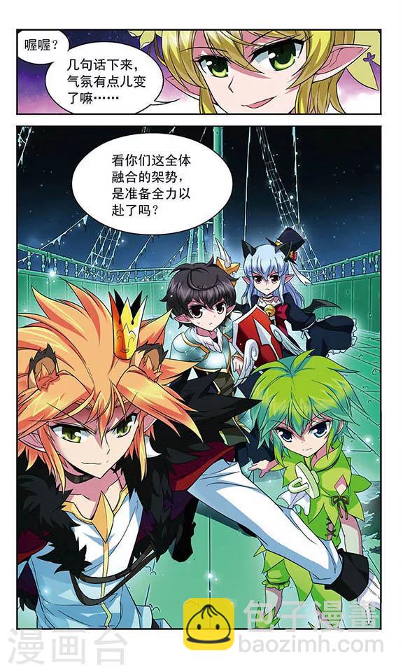 第104话 回合反击-第104话