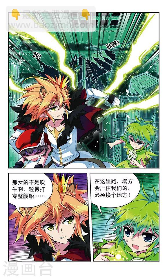 第104话 回合反击-第104话