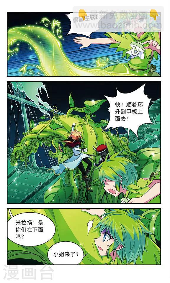 第104话 回合反击-第104话