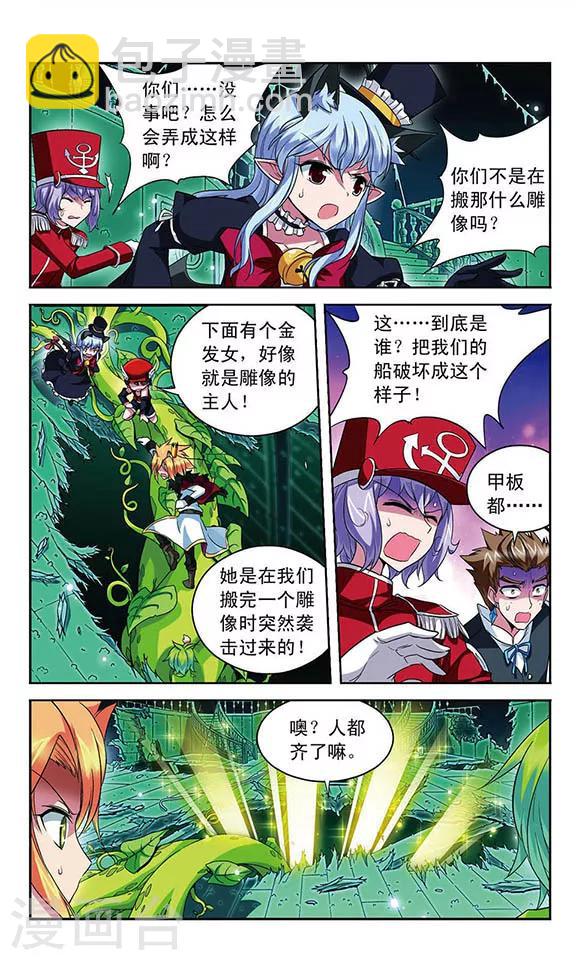 第104话 回合反击-第104话
