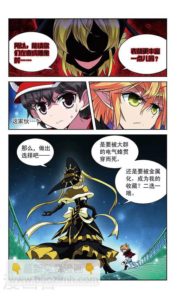 第104话 回合反击-第104话
