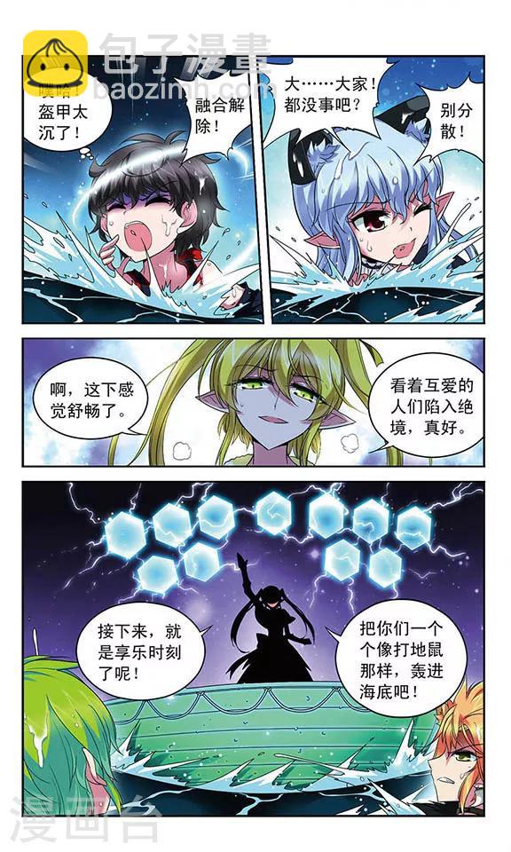 第106话 沉入深渊-第106话