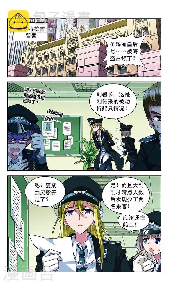 第106话 沉入深渊-第106话