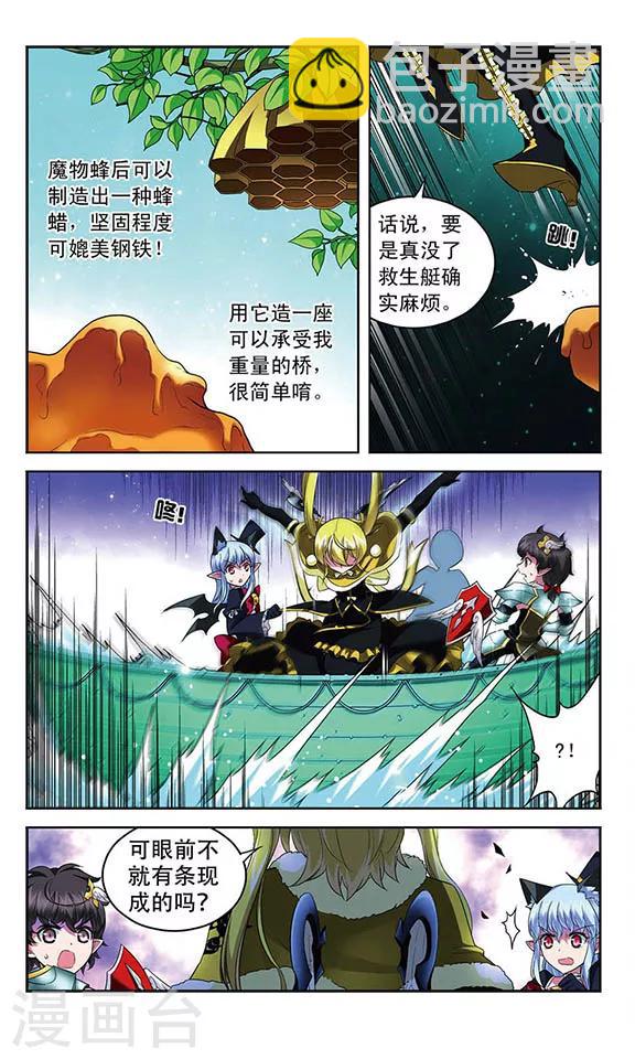 第106话 沉入深渊-第106话