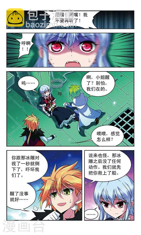第108话 MY BOSS-第108话