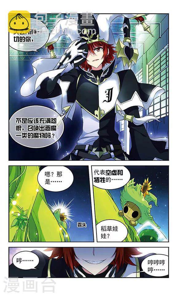 第108话 MY BOSS-第108话