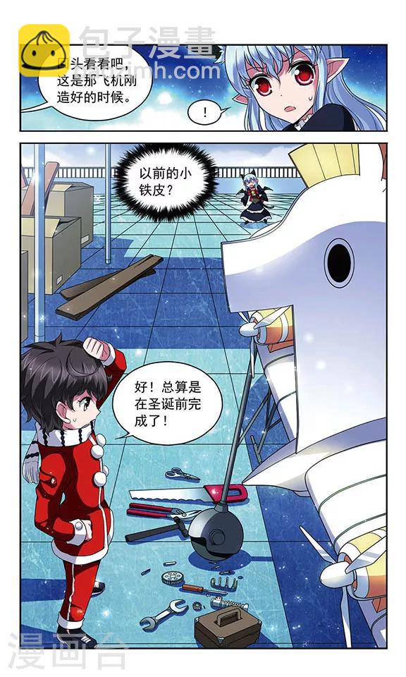 第108话 MY BOSS-第108话