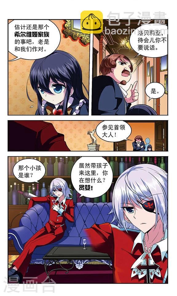 第110话 辉夜之翼的往昔-第110话