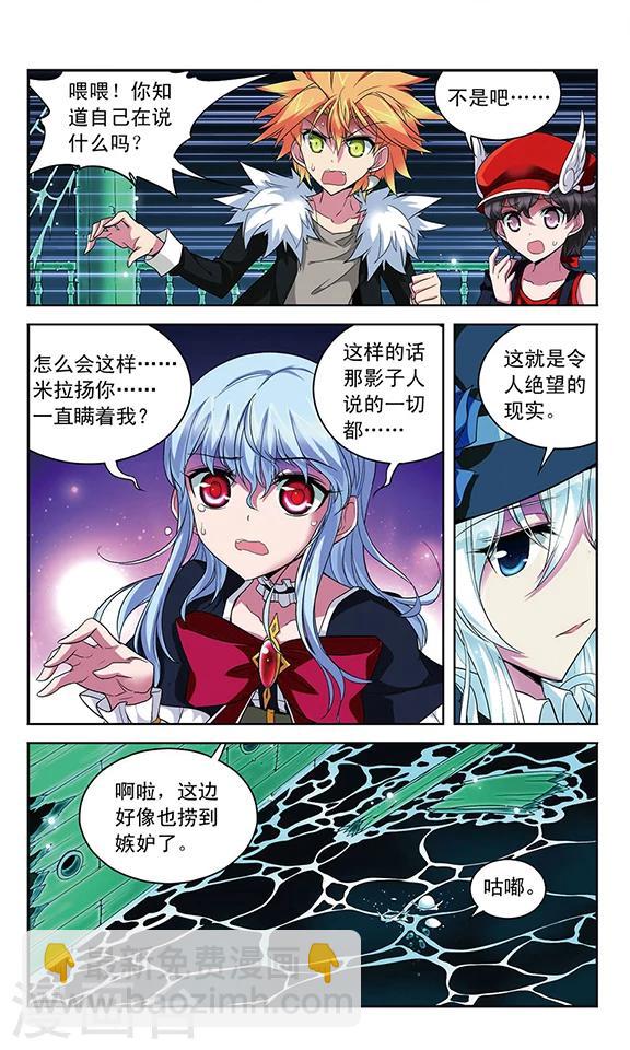 第110话 辉夜之翼的往昔-第110话