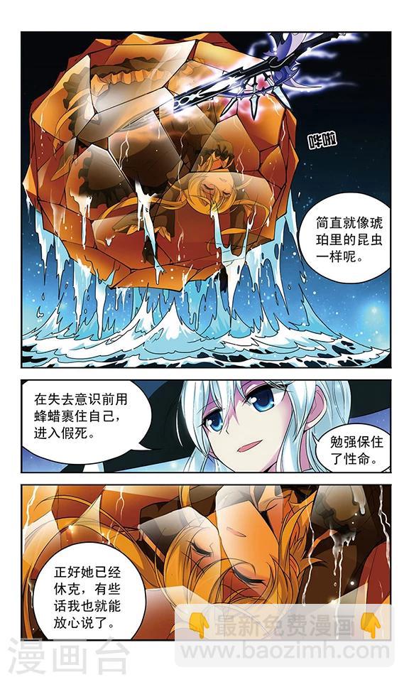 第110话 辉夜之翼的往昔-第110话