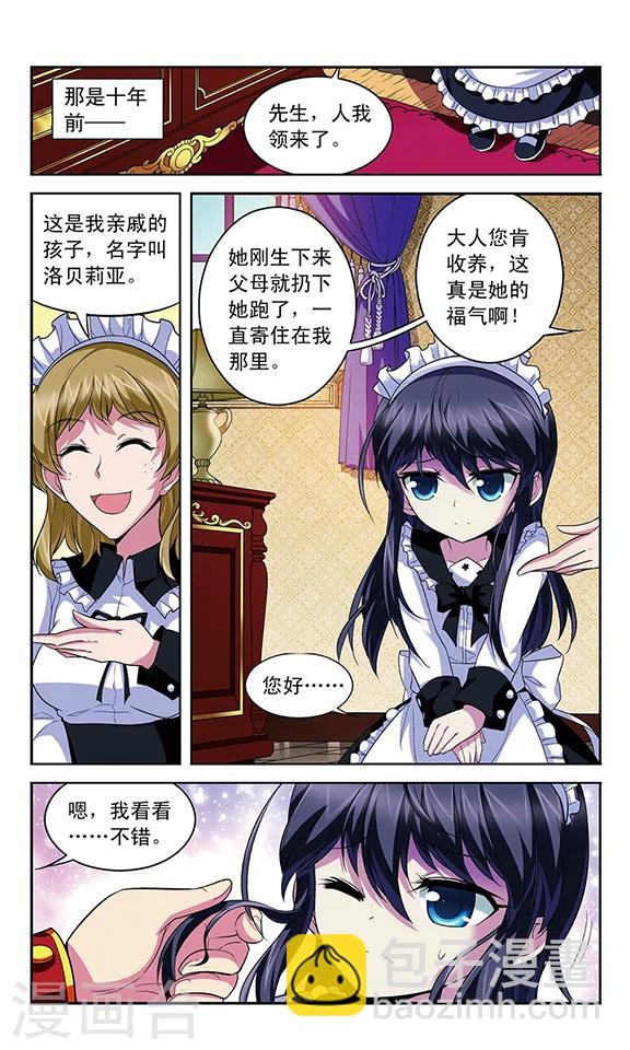 第110话 辉夜之翼的往昔-第110话