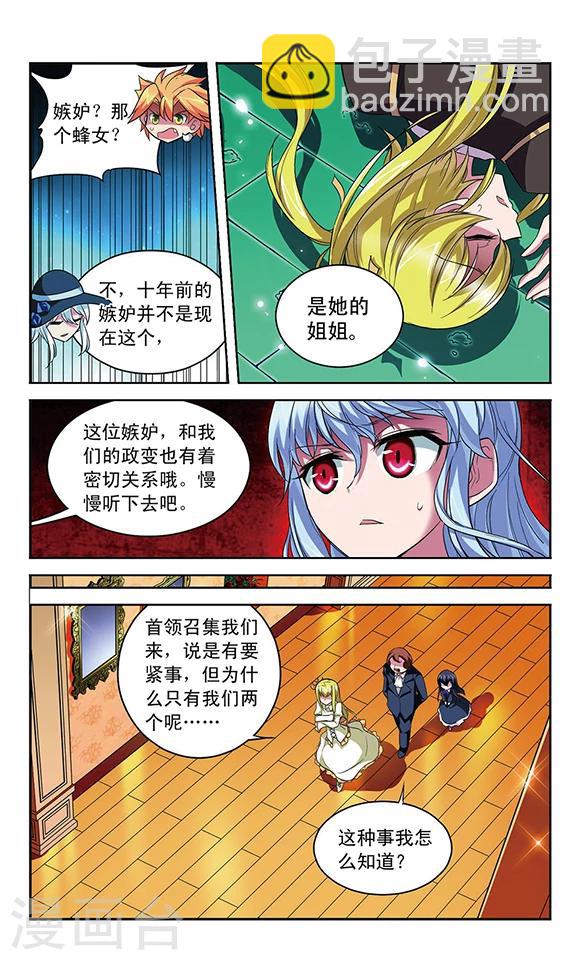第110话 辉夜之翼的往昔-第110话