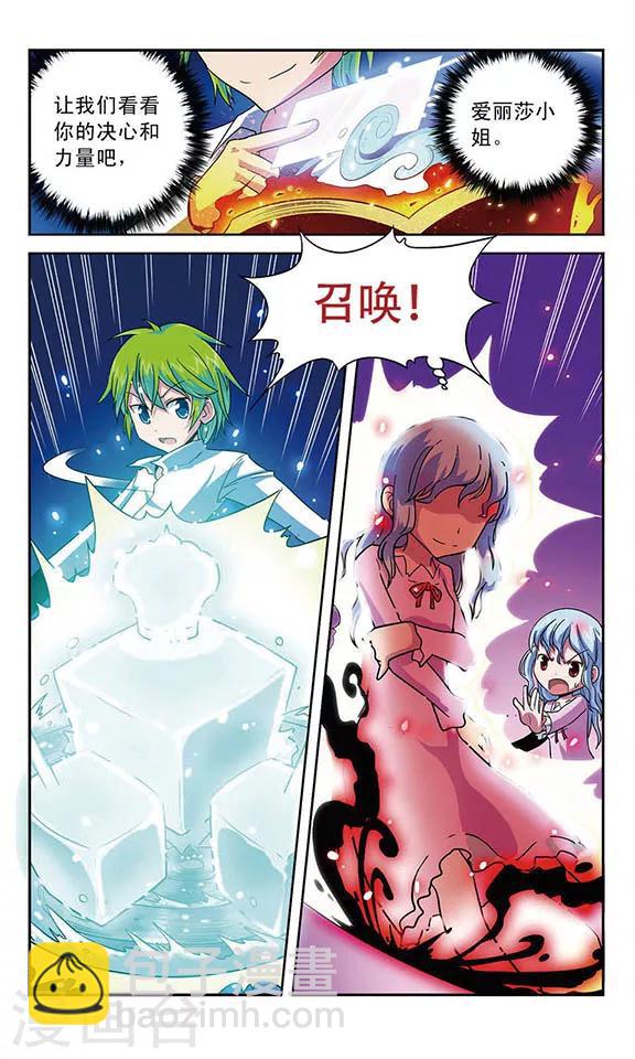 第12话 各自为站-第12话