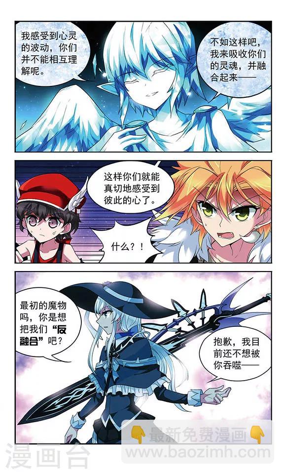 第116话 逃离幽灵船-第116话