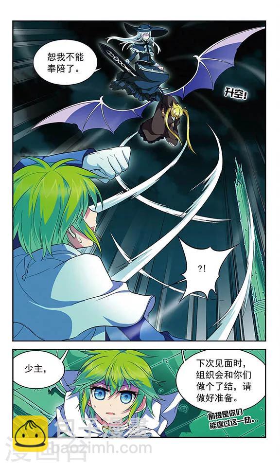第116话 逃离幽灵船-第116话