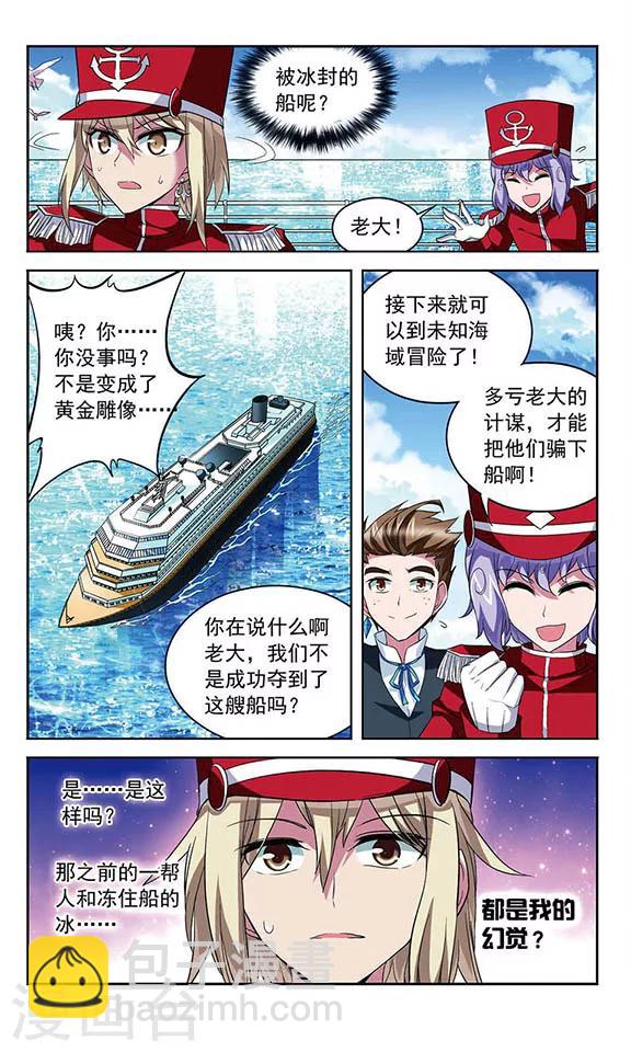 第116话 逃离幽灵船-第116话