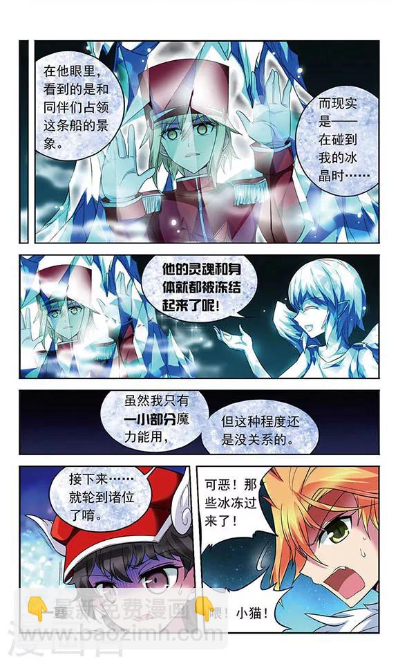 第116话 逃离幽灵船-第116话