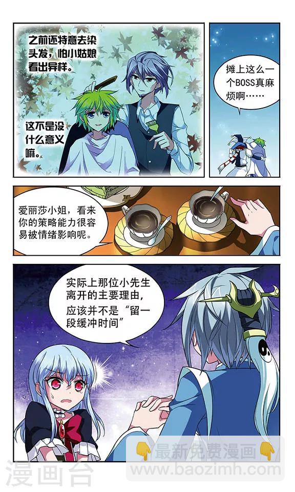 第118话 离队-第118话