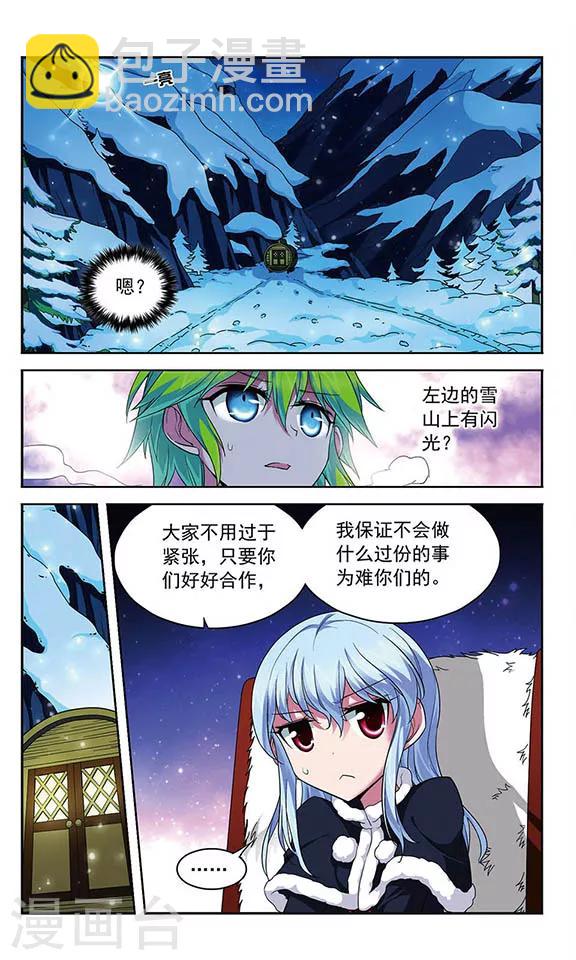 第120话 北风之旅-第120话