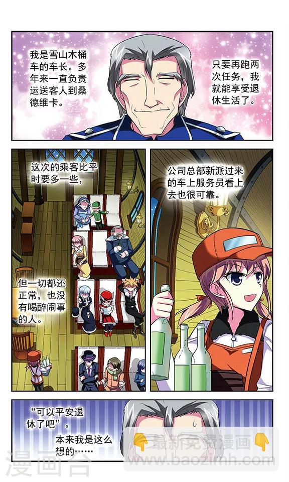 第120话 北风之旅-第120话