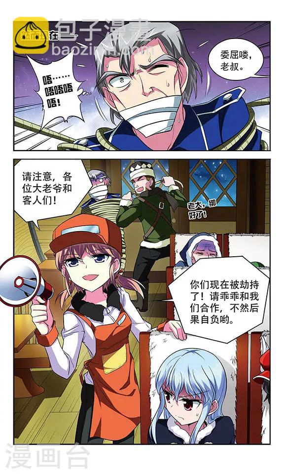 第120话 北风之旅-第120话